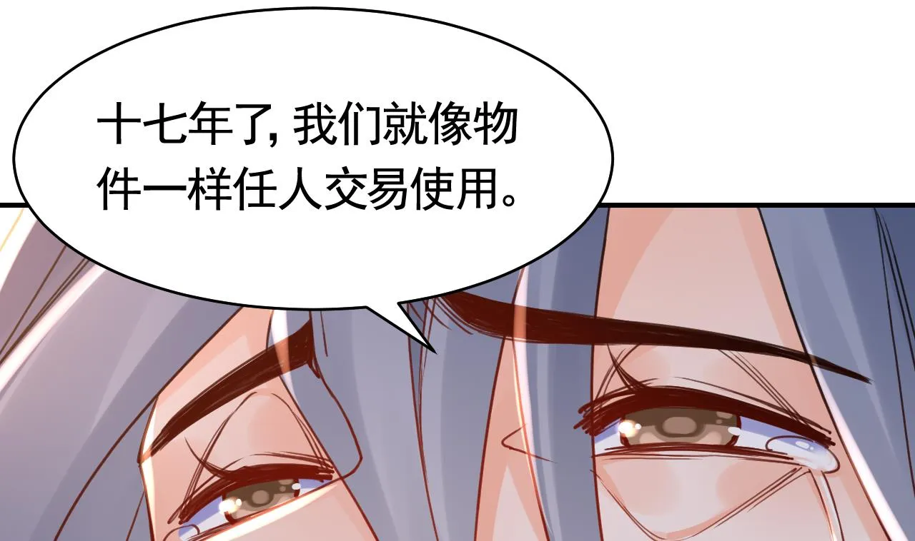 第58话 灭族之祸 第55页