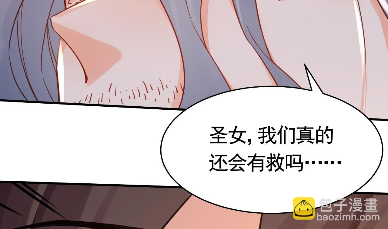 第58话 灭族之祸 第56页