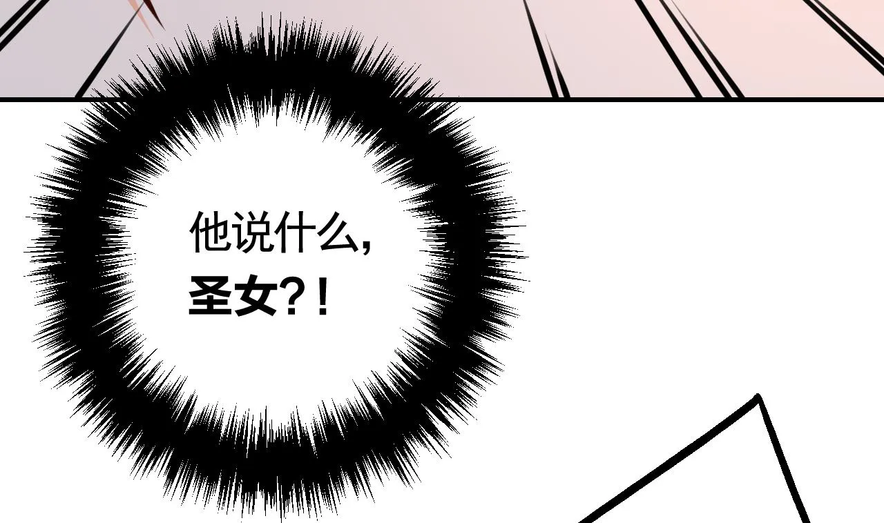 第58话 灭族之祸 第58页