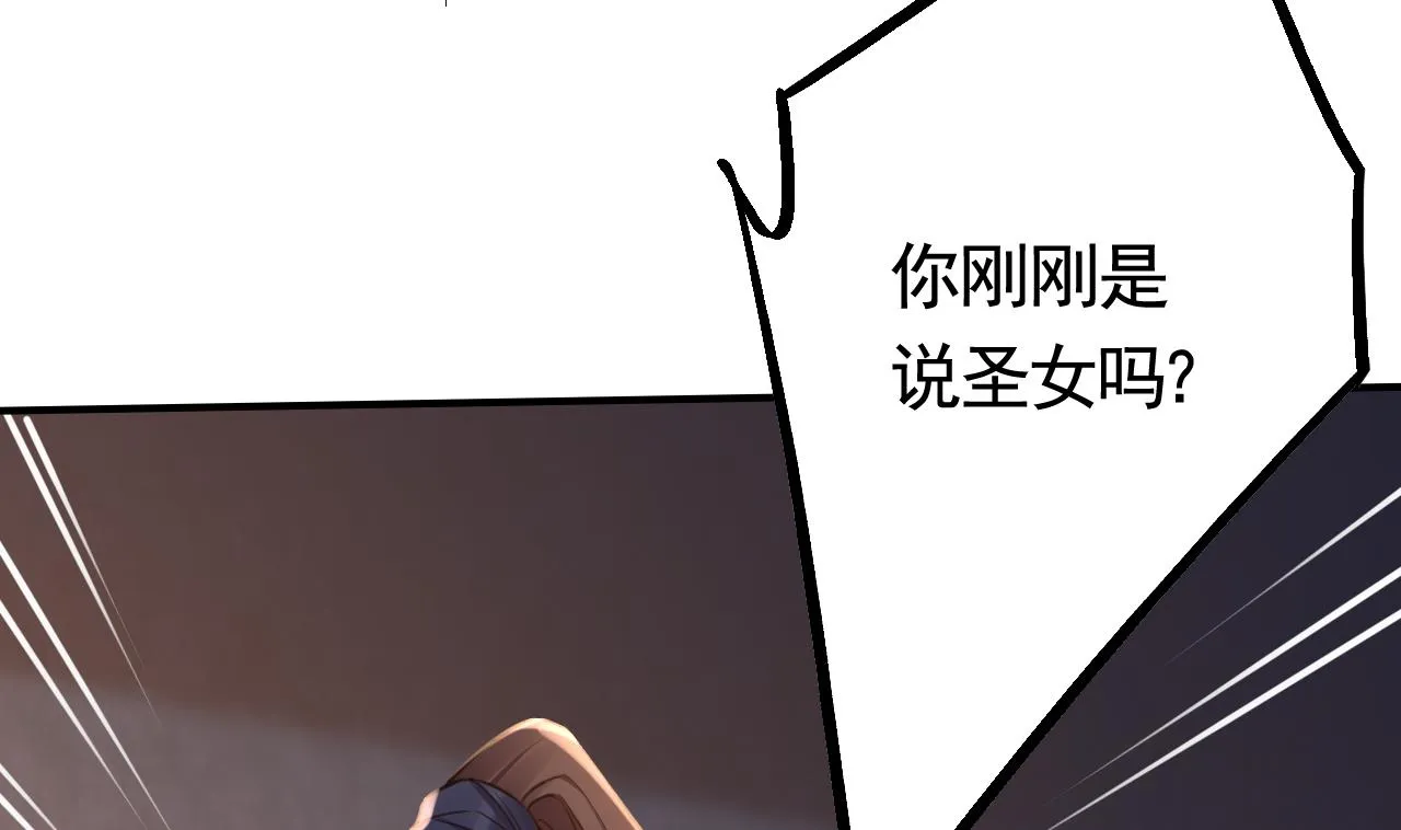 第58话 灭族之祸 第59页