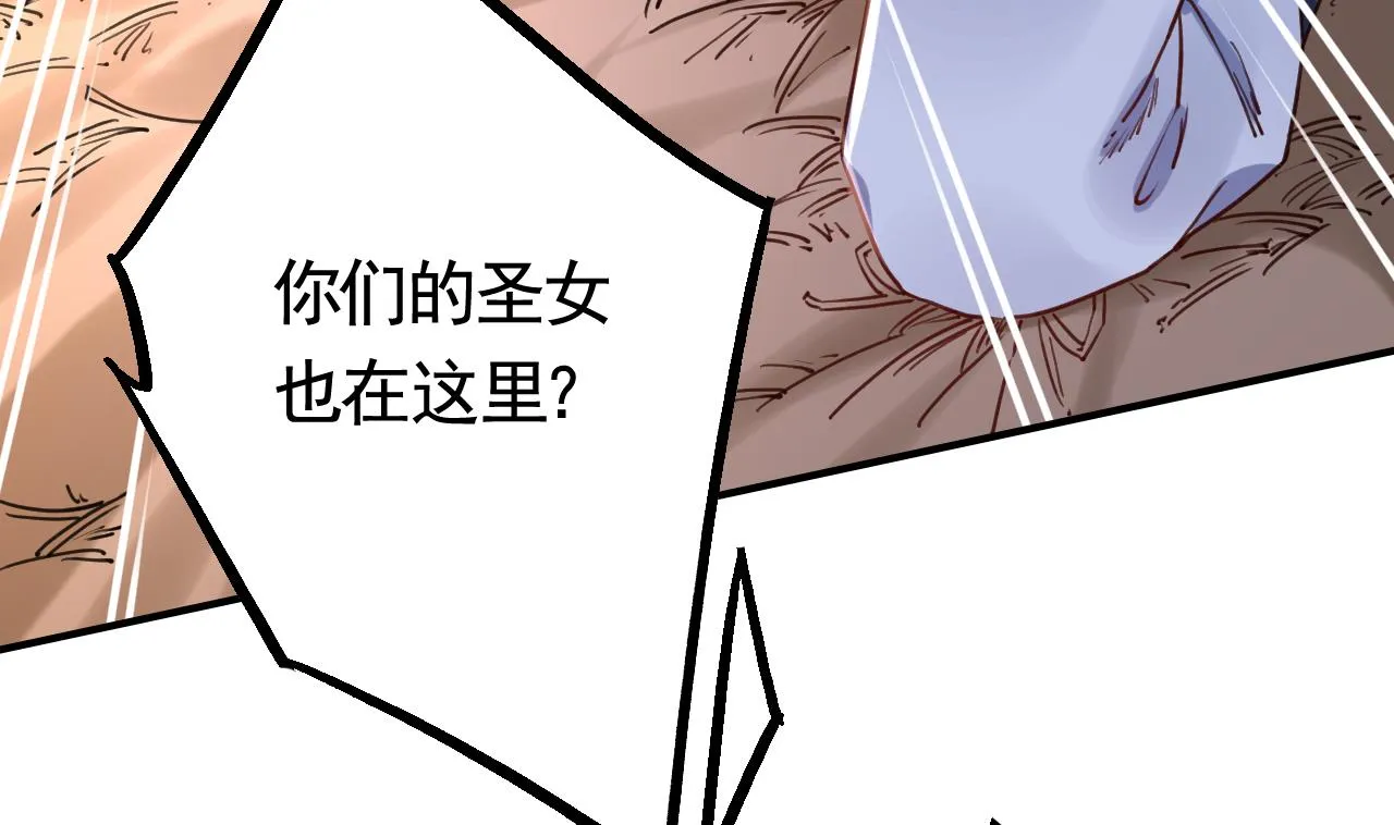 第58话 灭族之祸 第62页