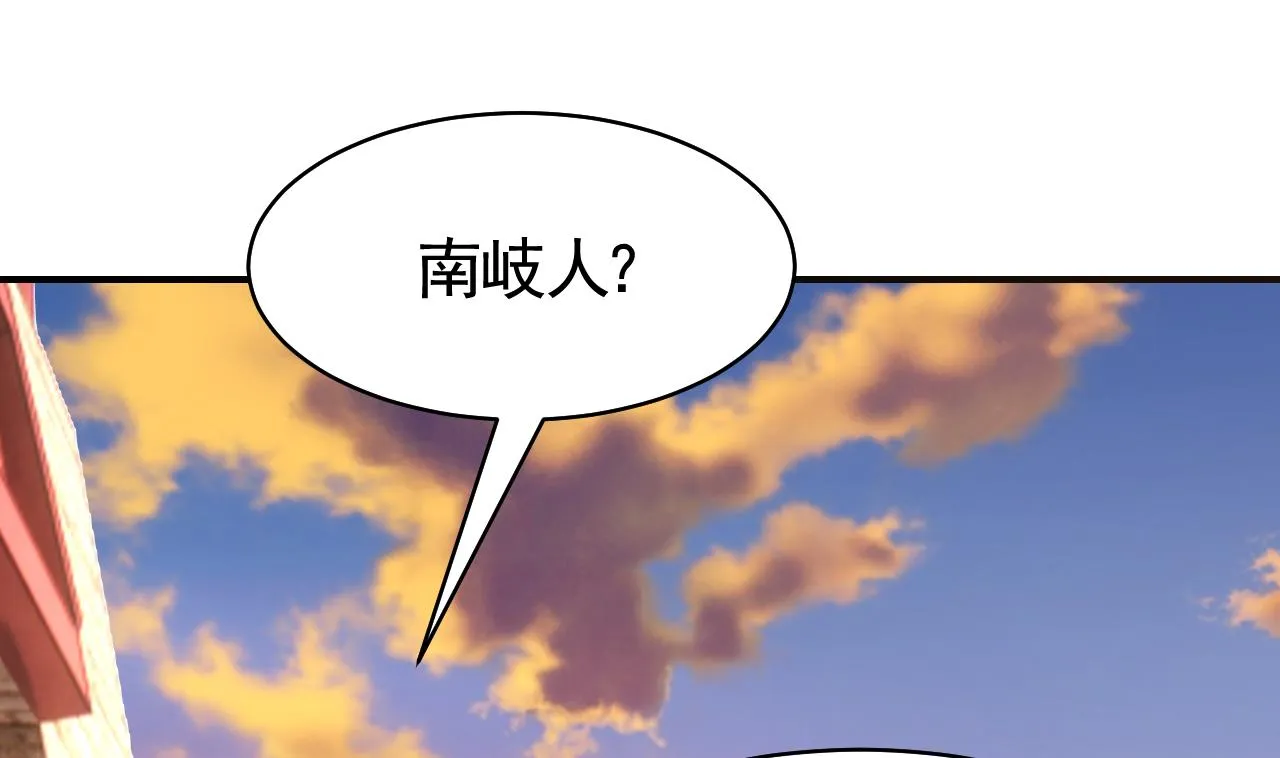 第58话 灭族之祸 第70页