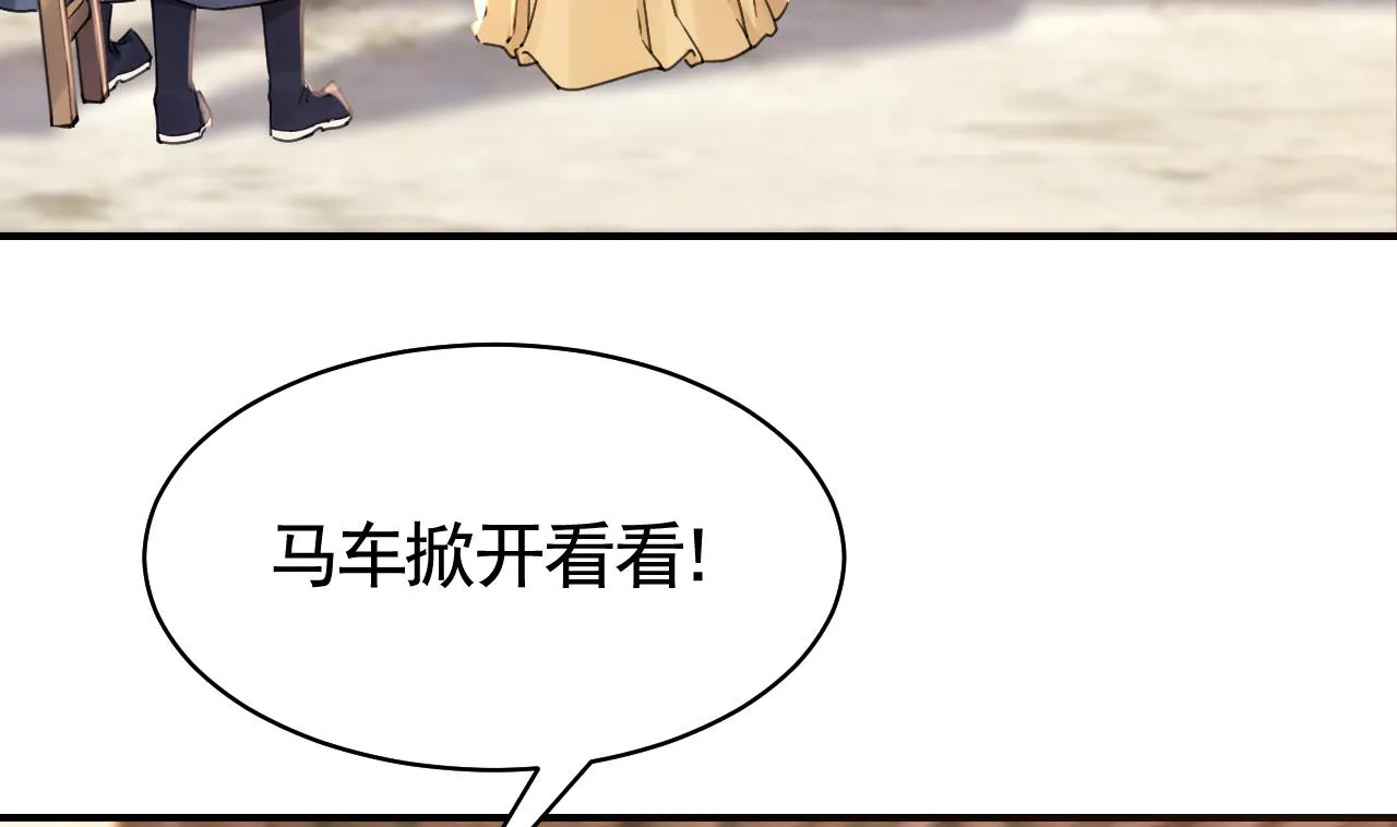 第58话 灭族之祸 第73页