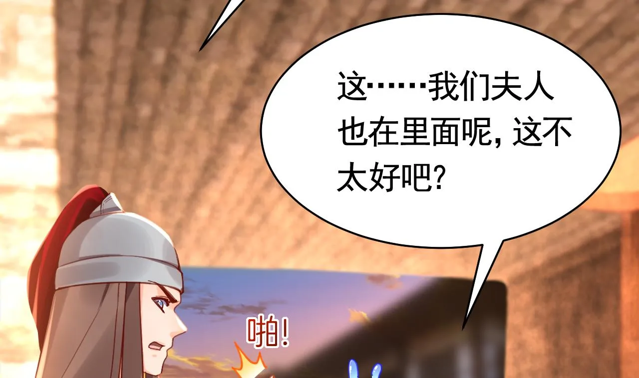 第58话 灭族之祸 第74页