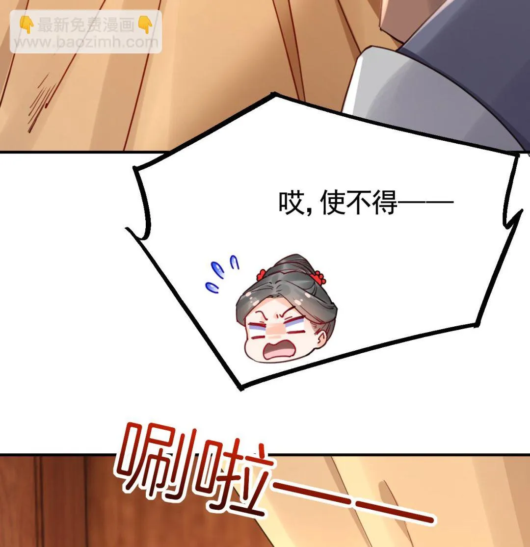 第58话 灭族之祸 第79页