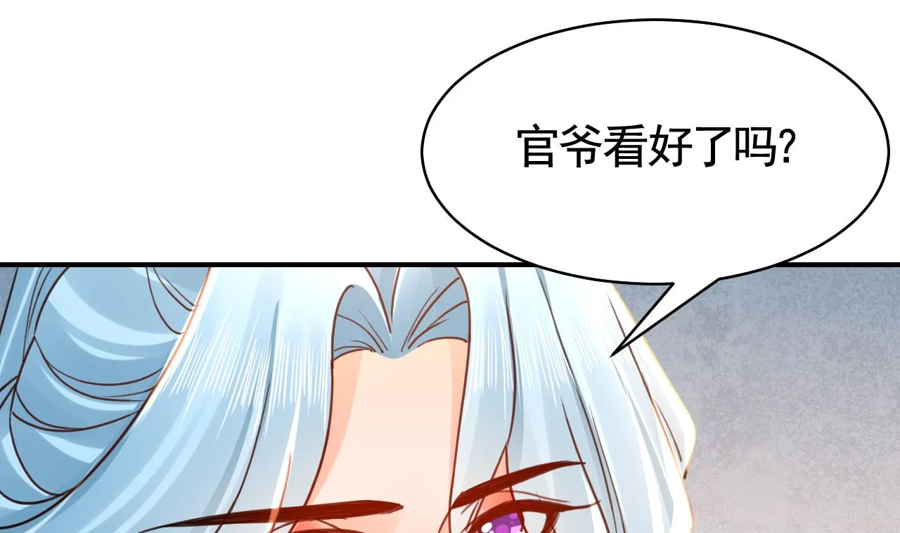 第58话 灭族之祸 第82页