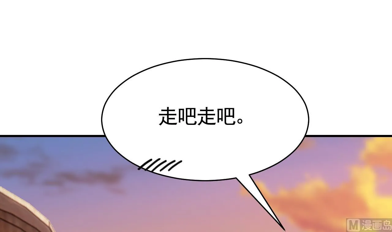 第58话 灭族之祸 第84页