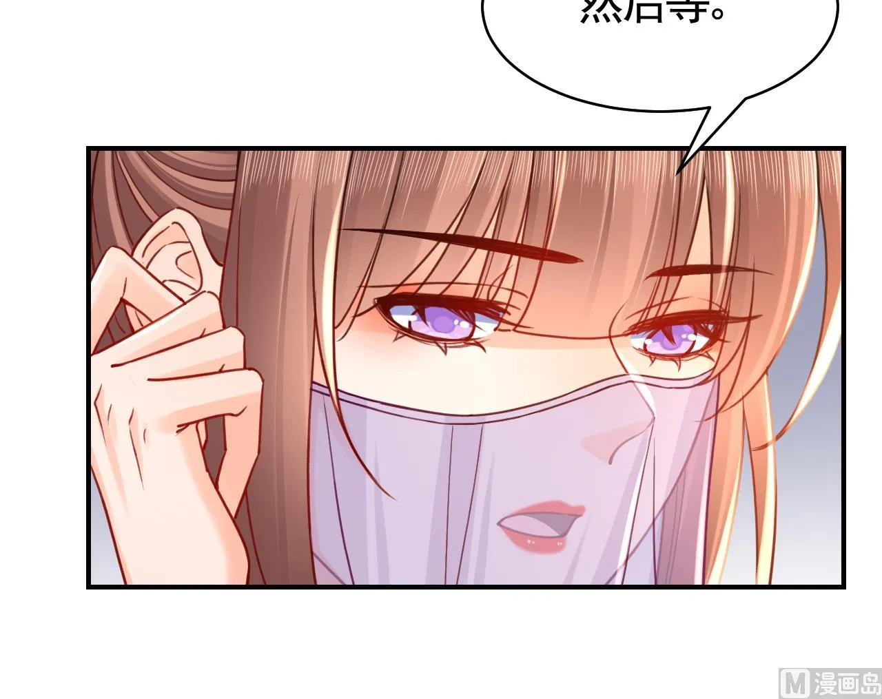 第58话 灭族之祸 第93页
