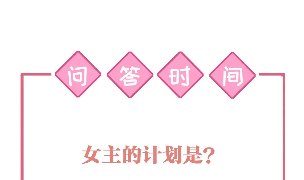 第58话 灭族之祸 第97页