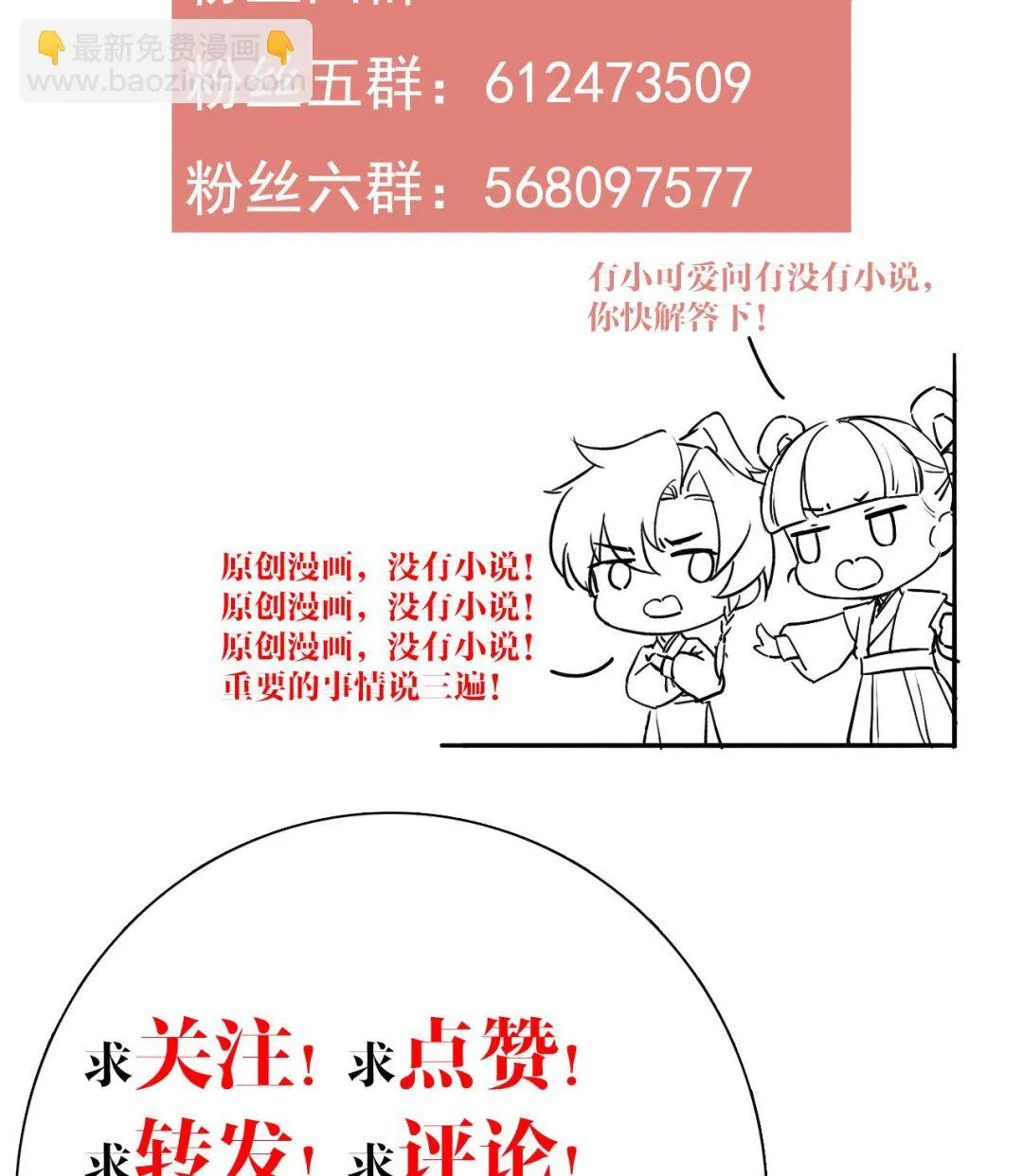 第58话 灭族之祸 第100页
