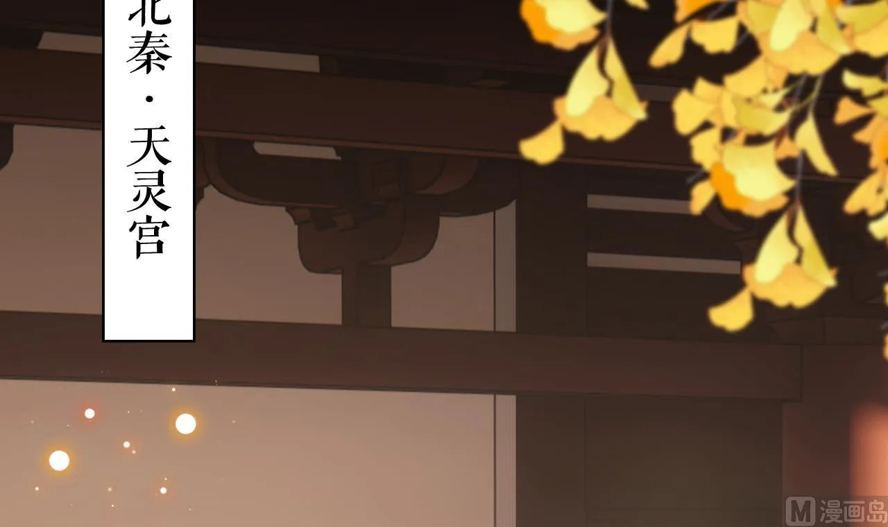 第57话 巫族 第6页