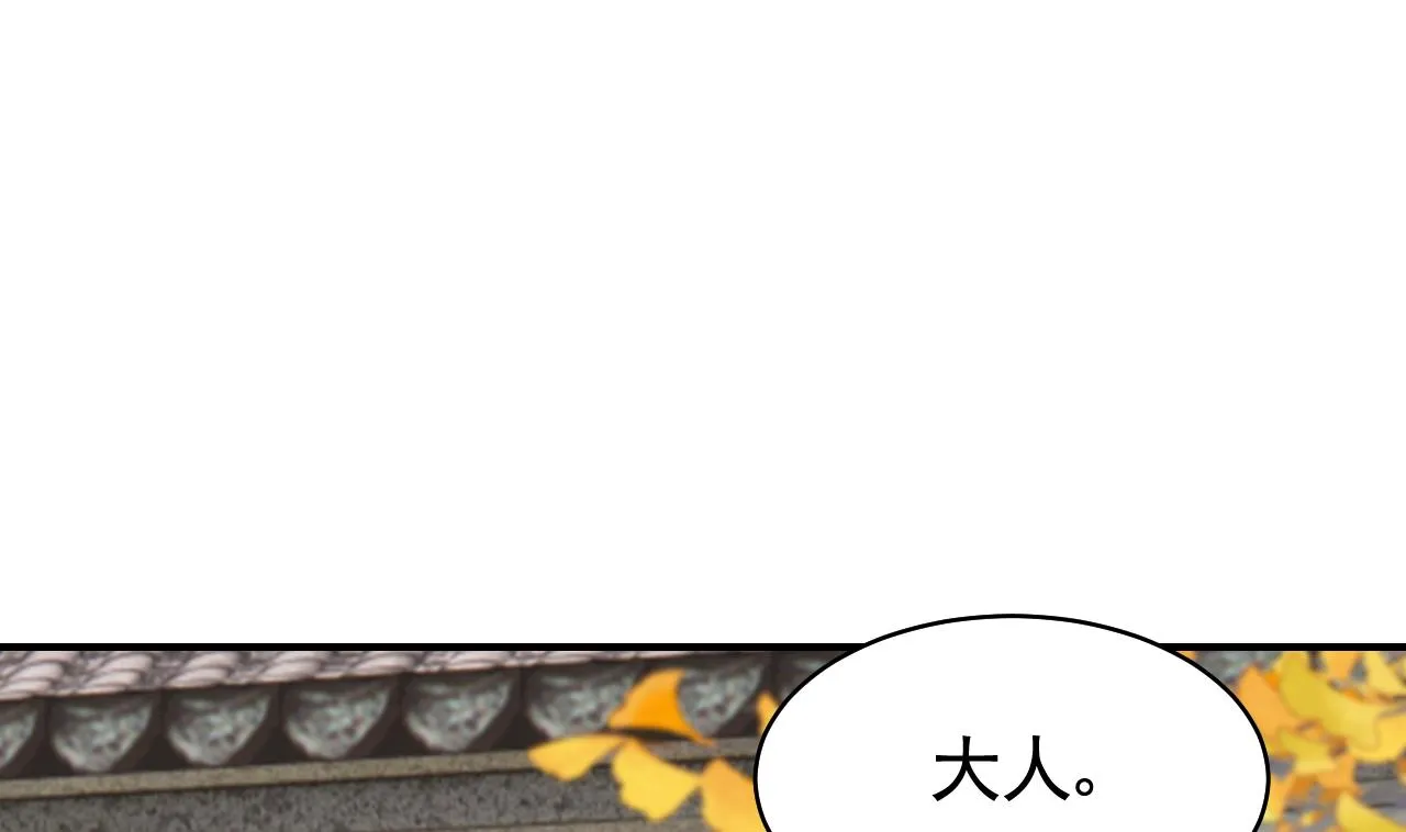 第57话 巫族 第11页