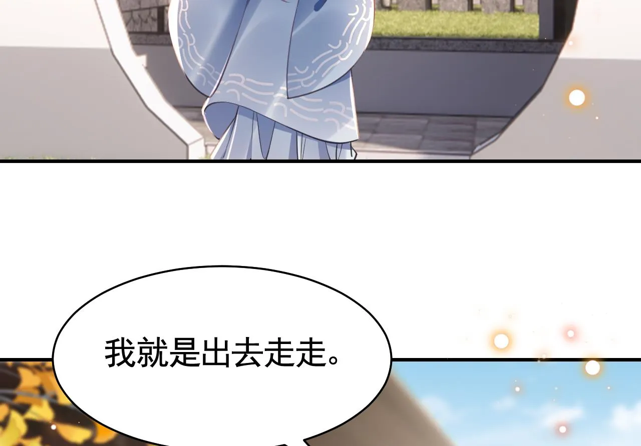 第57话 巫族 第13页
