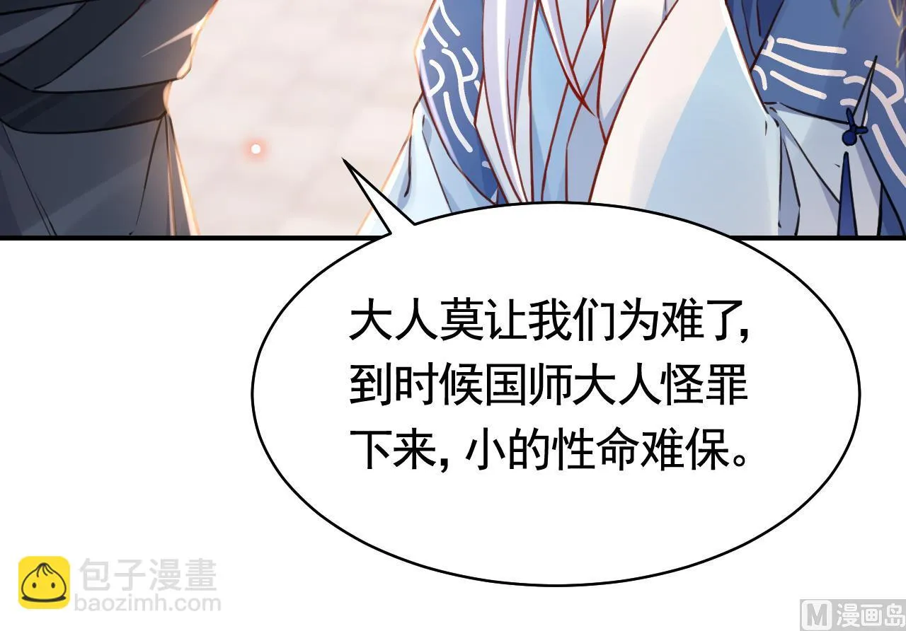 第57话 巫族 第15页