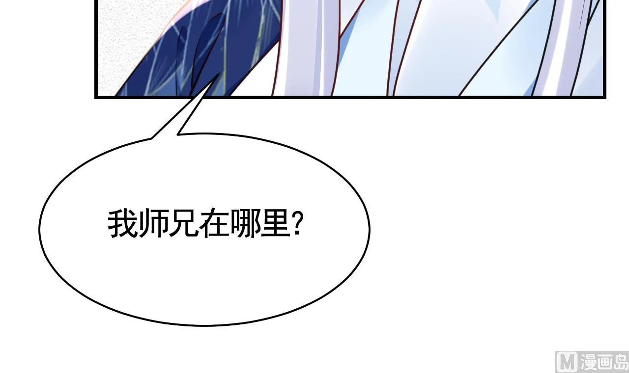 第57话 巫族 第18页