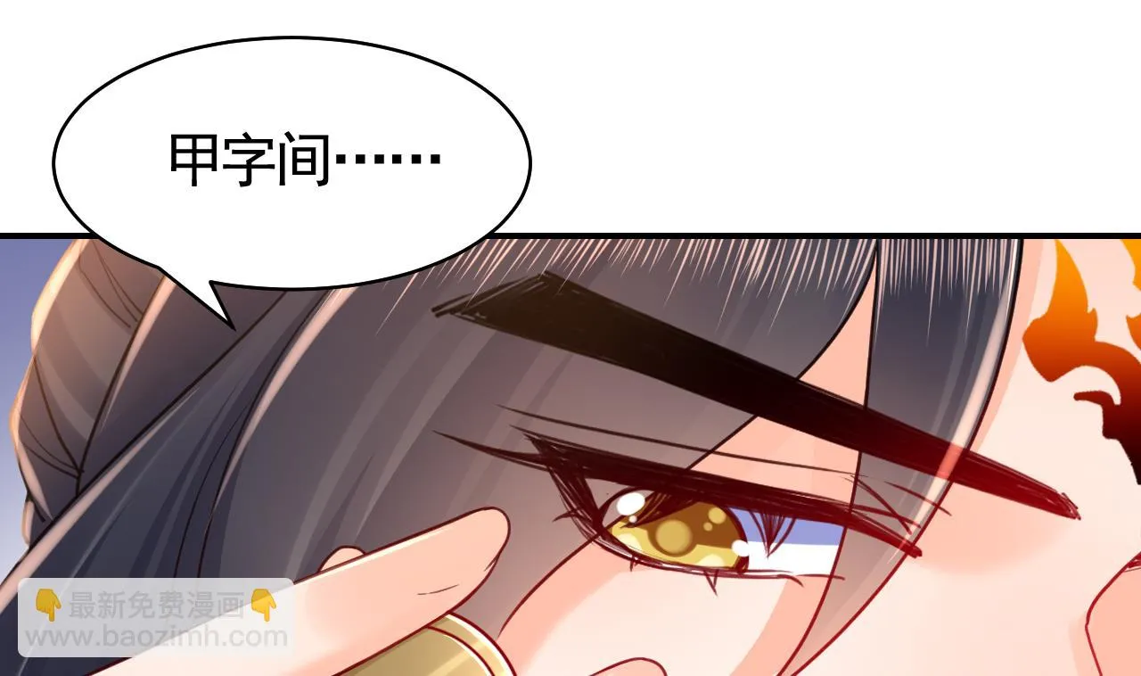 第57话 巫族 第28页