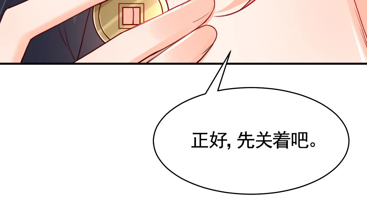 第57话 巫族 第29页