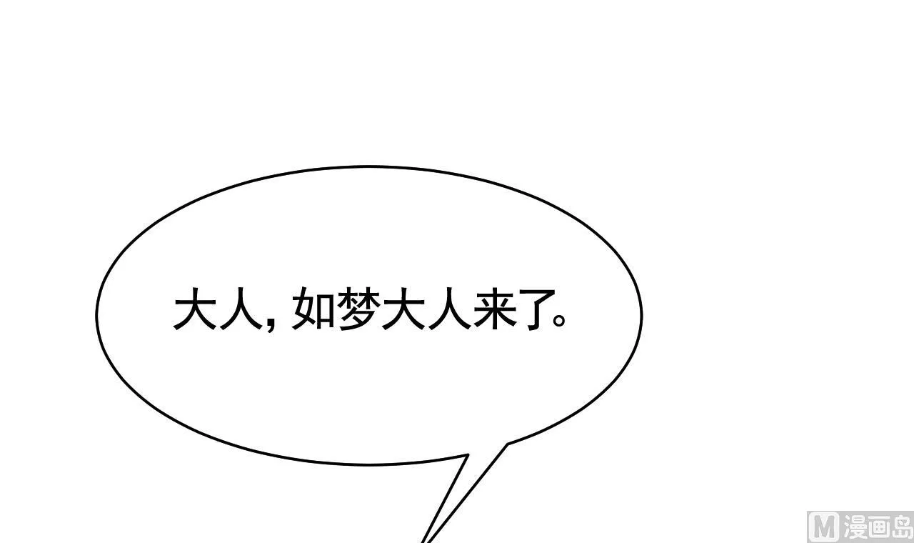 第57话 巫族 第30页