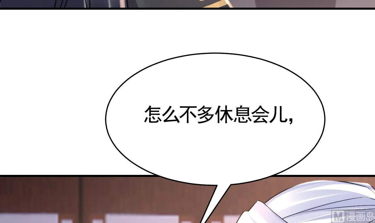 第57话 巫族 第33页