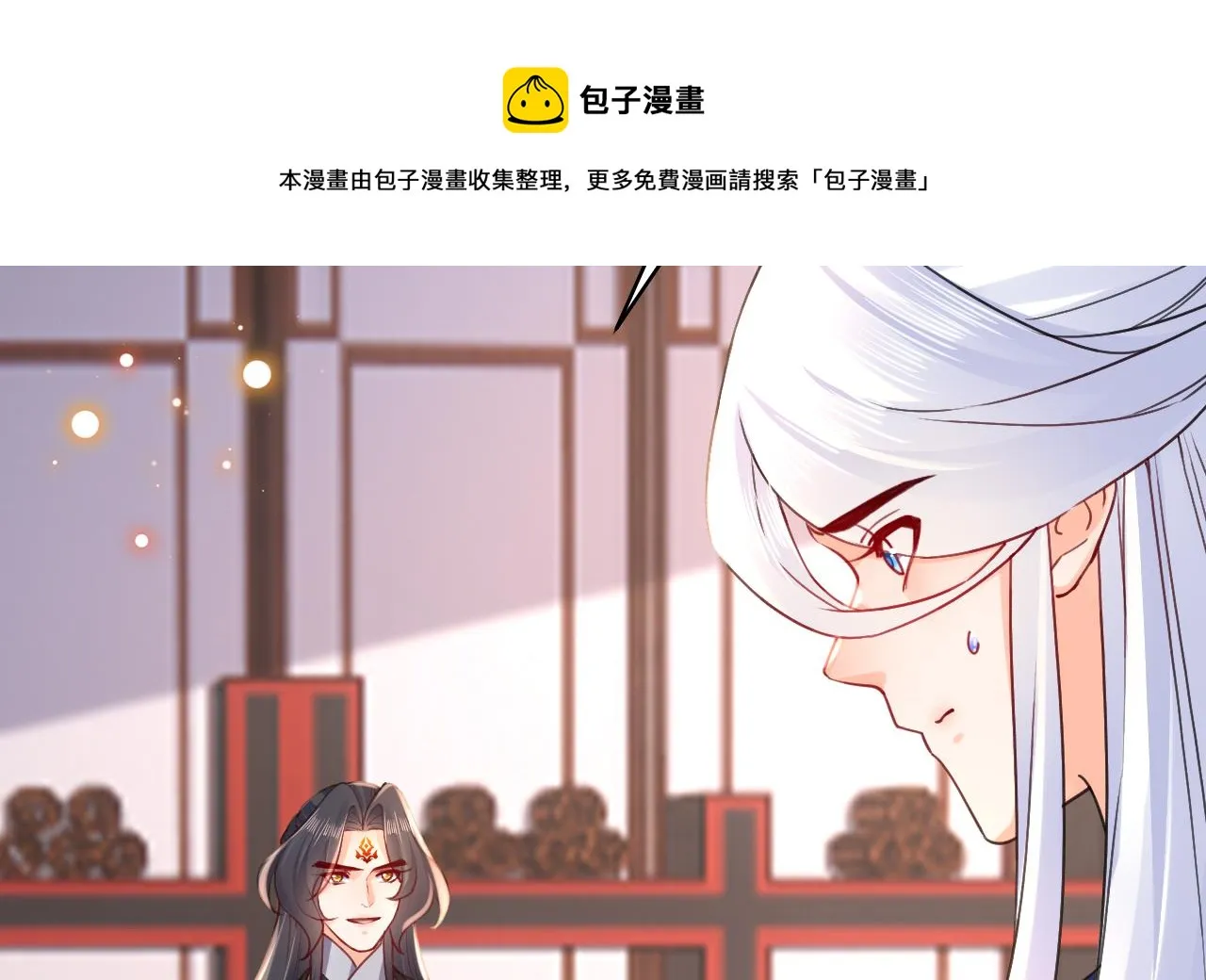 第57话 巫族 第34页