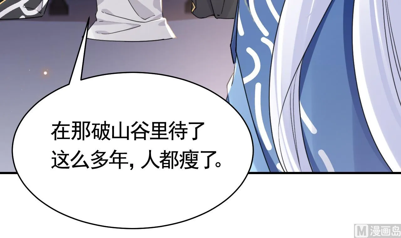第57话 巫族 第36页