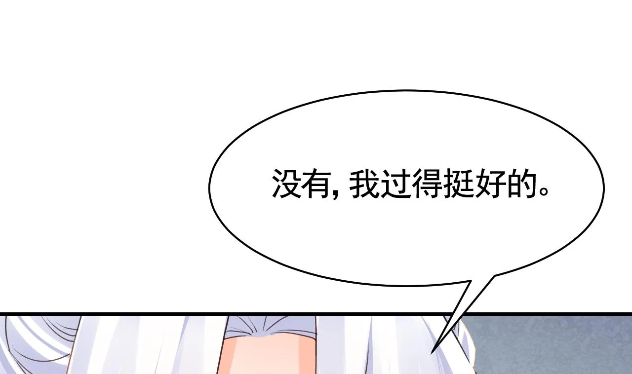 第57话 巫族 第37页