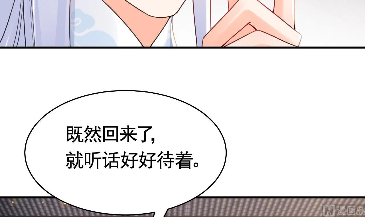 第57话 巫族 第39页