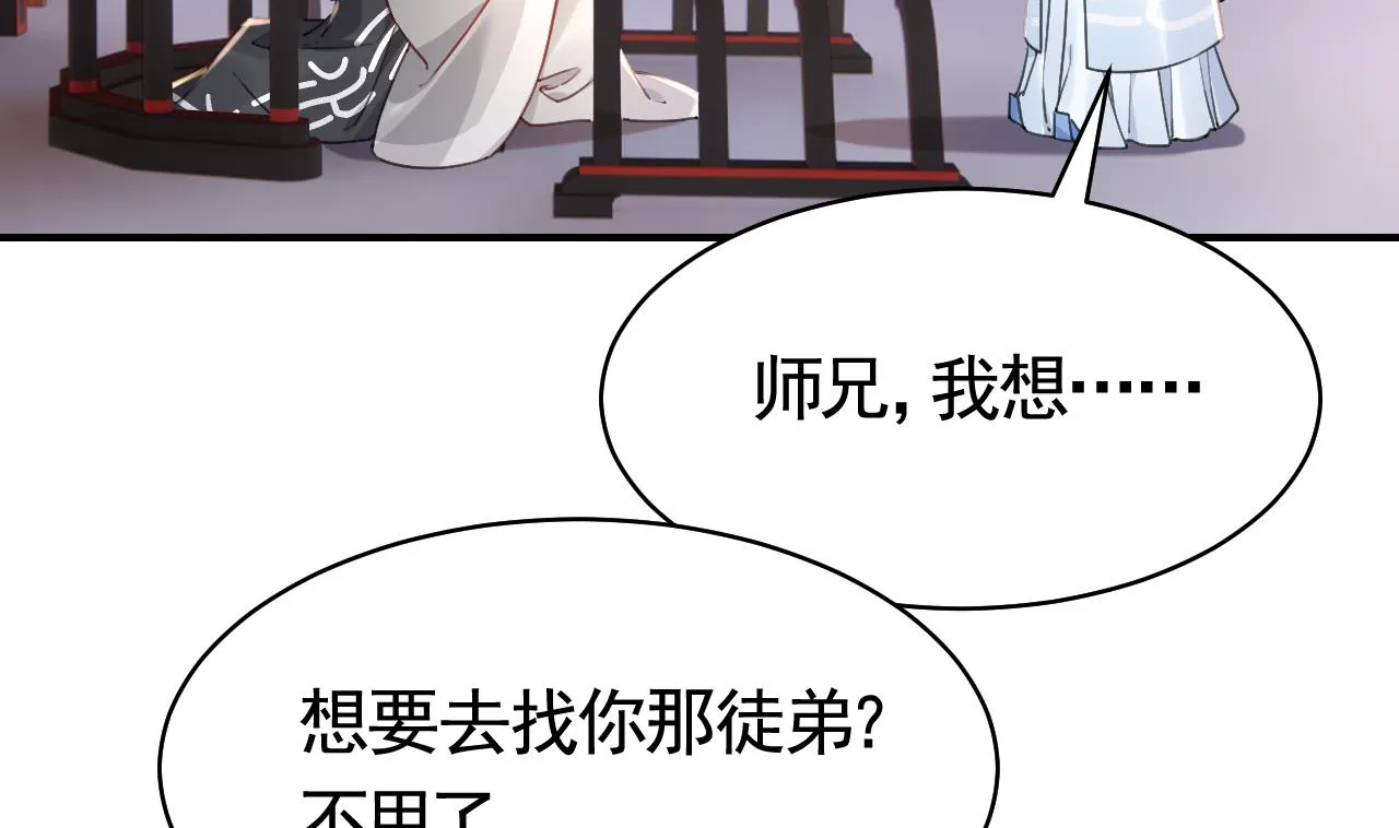 第57话 巫族 第41页