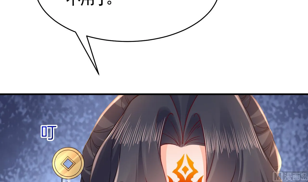 第57话 巫族 第42页