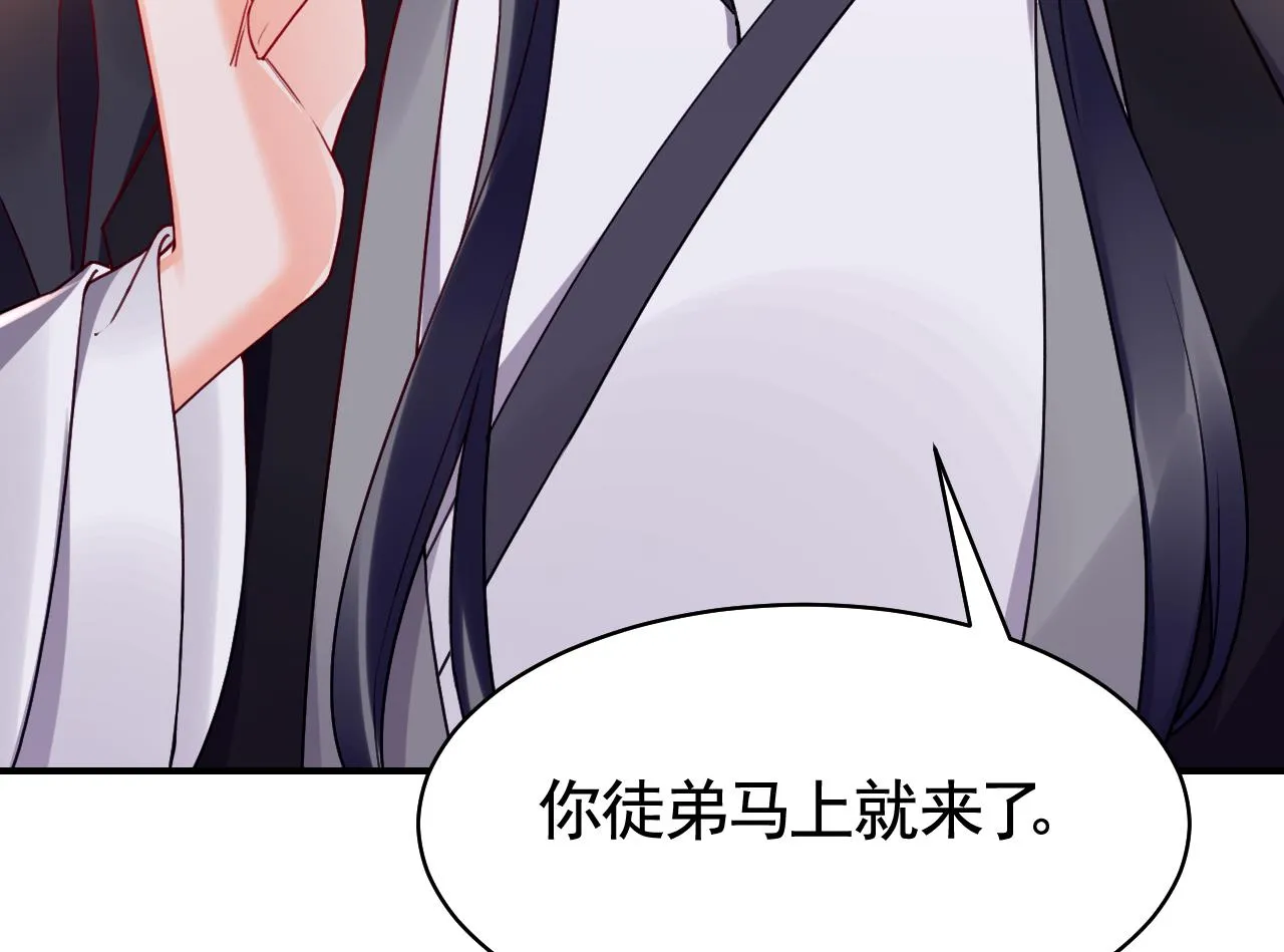 第57话 巫族 第44页