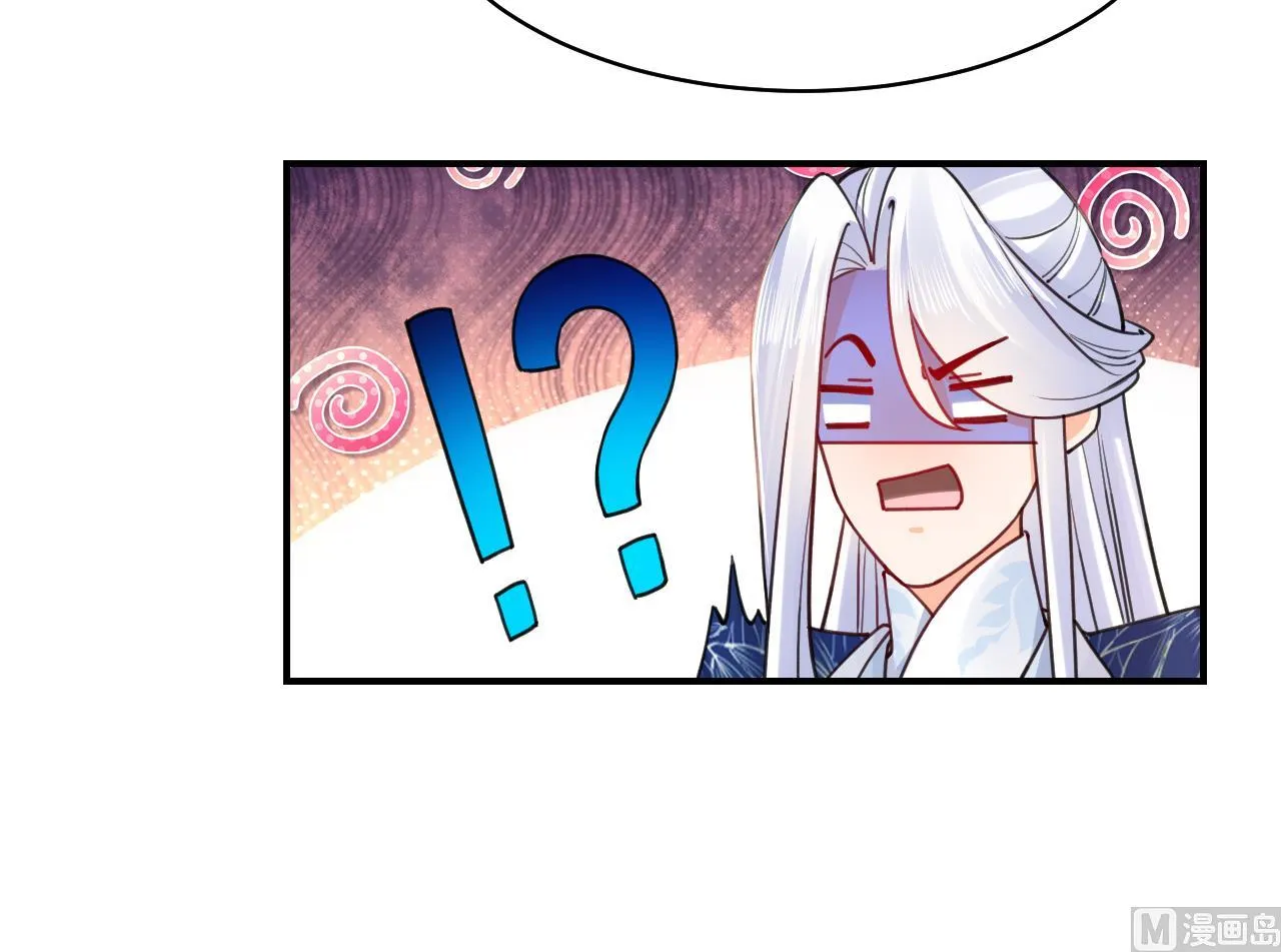 第57话 巫族 第45页