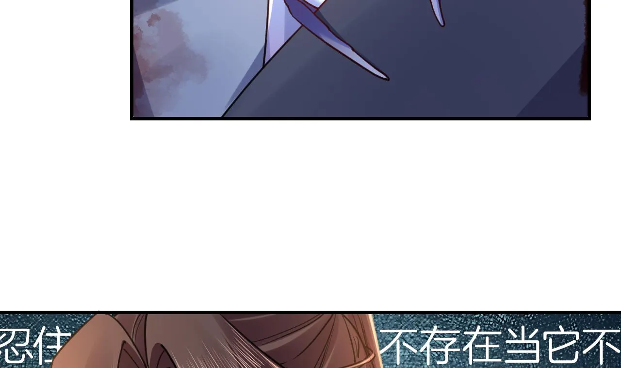 第57话 巫族 第49页