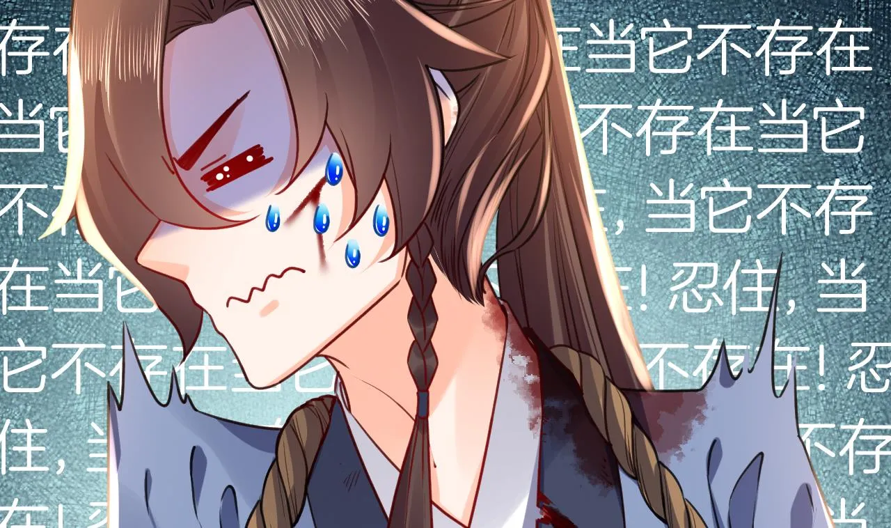 第57话 巫族 第50页