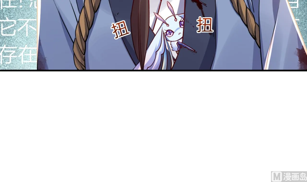 第57话 巫族 第51页
