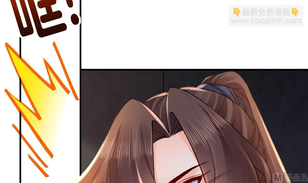 第57话 巫族 第57页