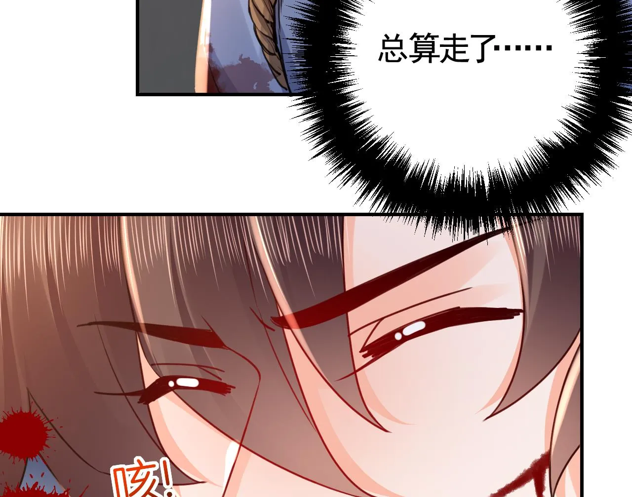 第57话 巫族 第59页