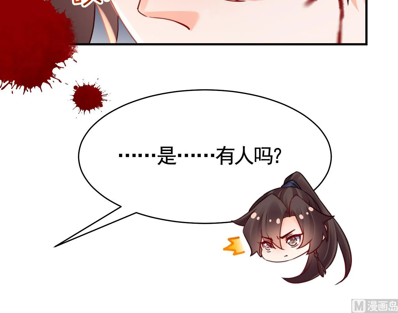 第57话 巫族 第60页