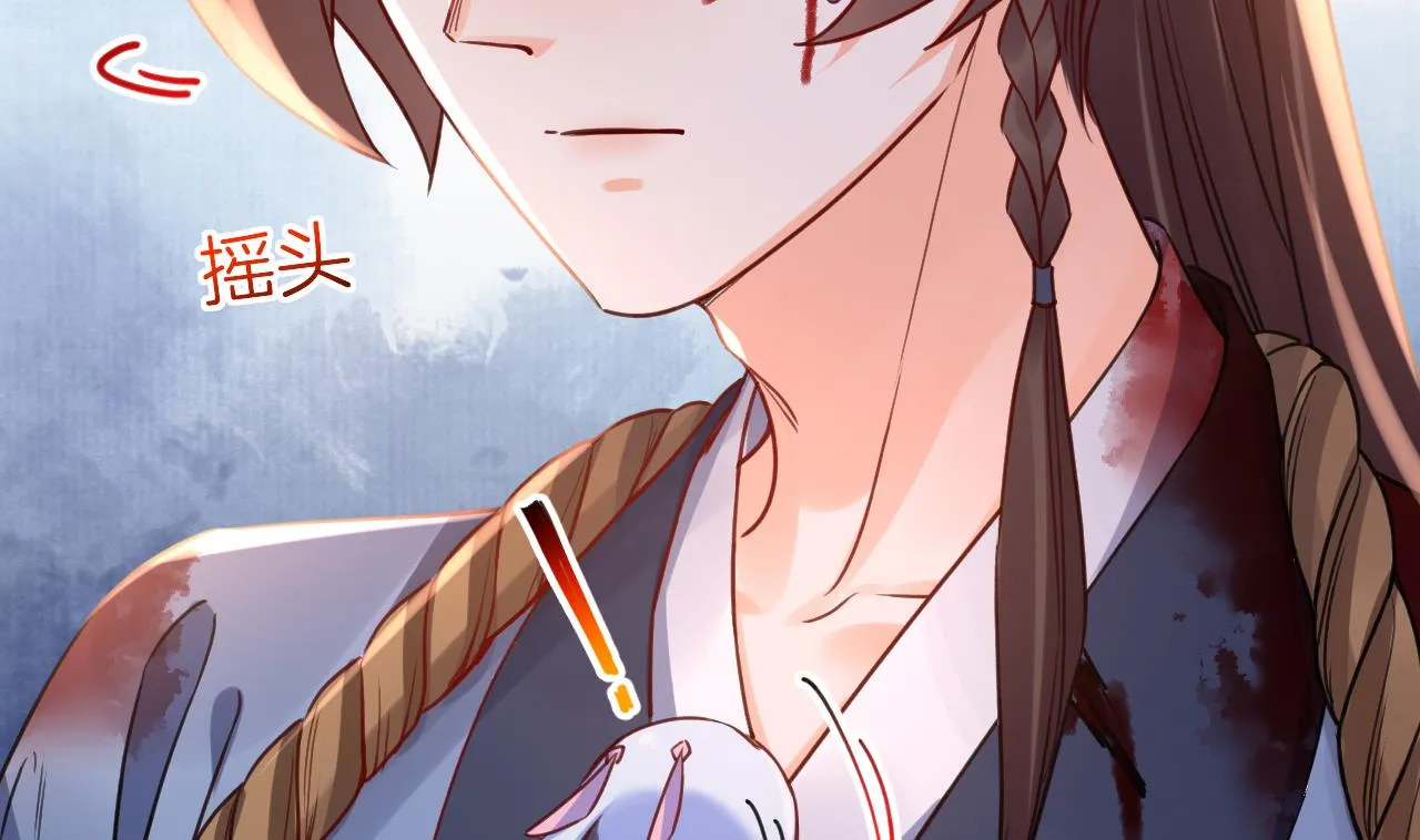 第57话 巫族 第62页