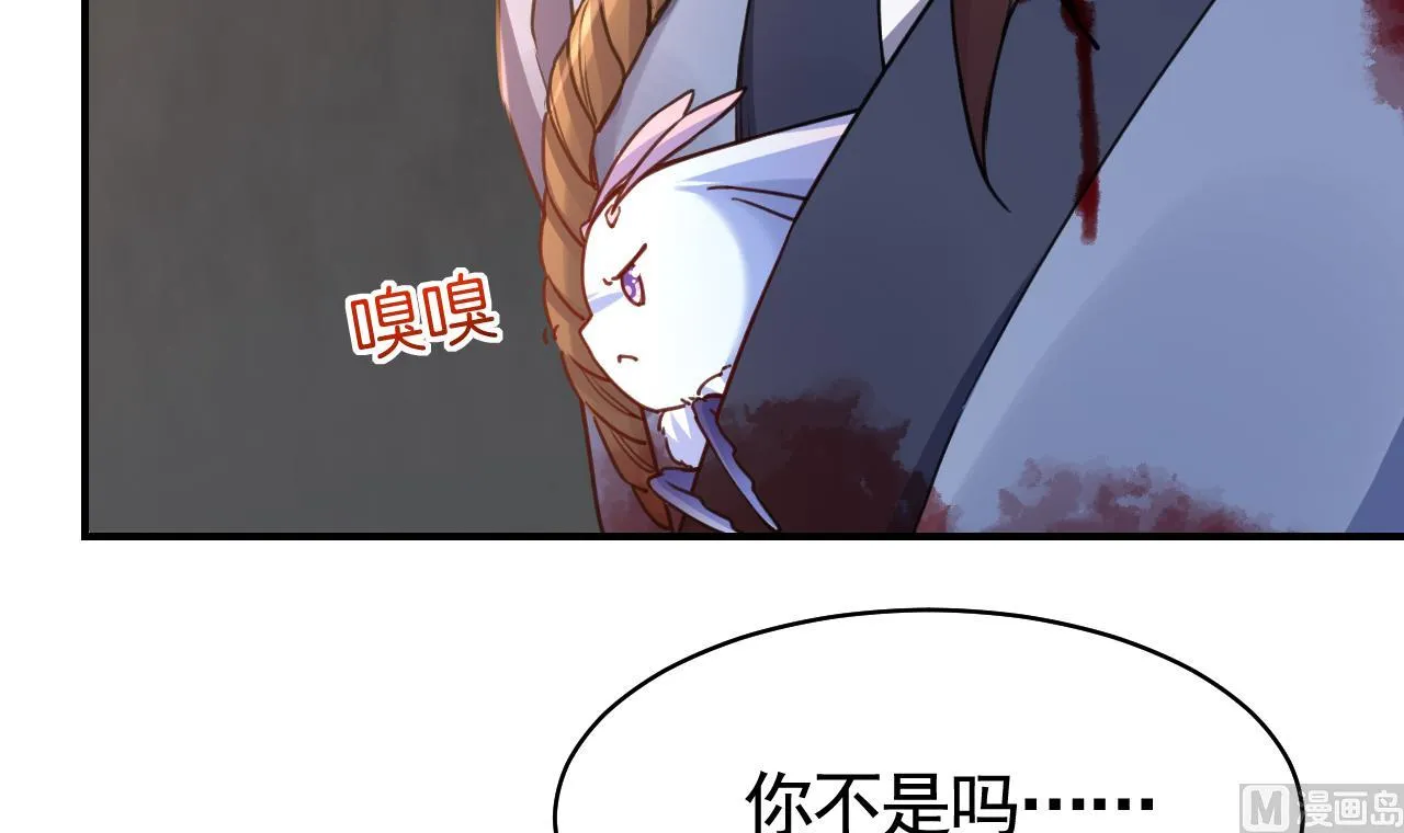 第57话 巫族 第69页