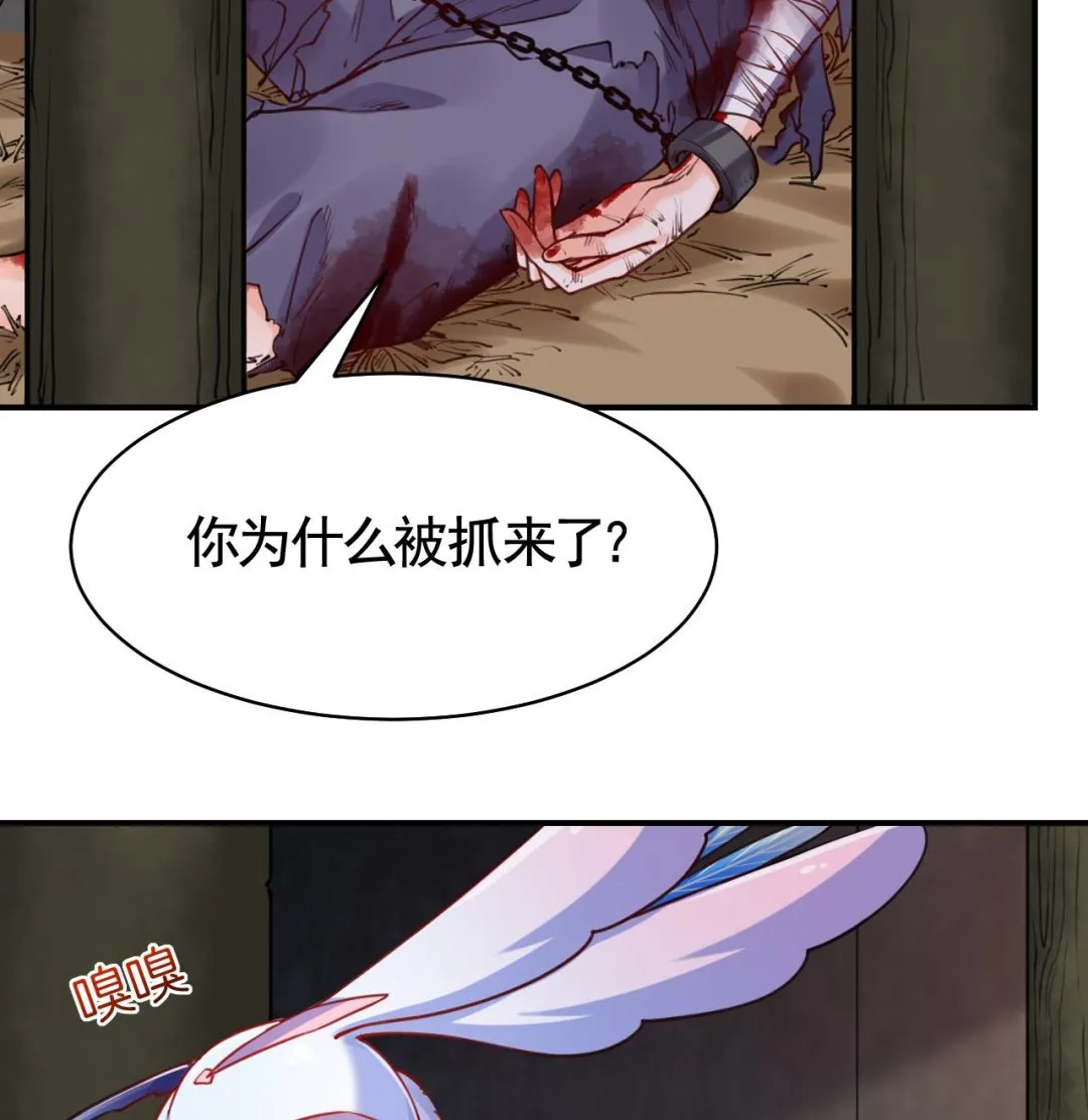 第57话 巫族 第74页