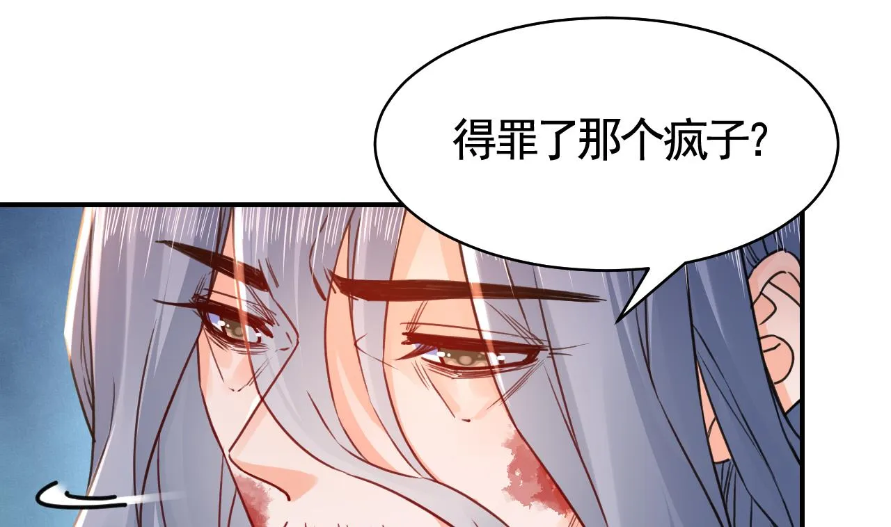 第57话 巫族 第76页