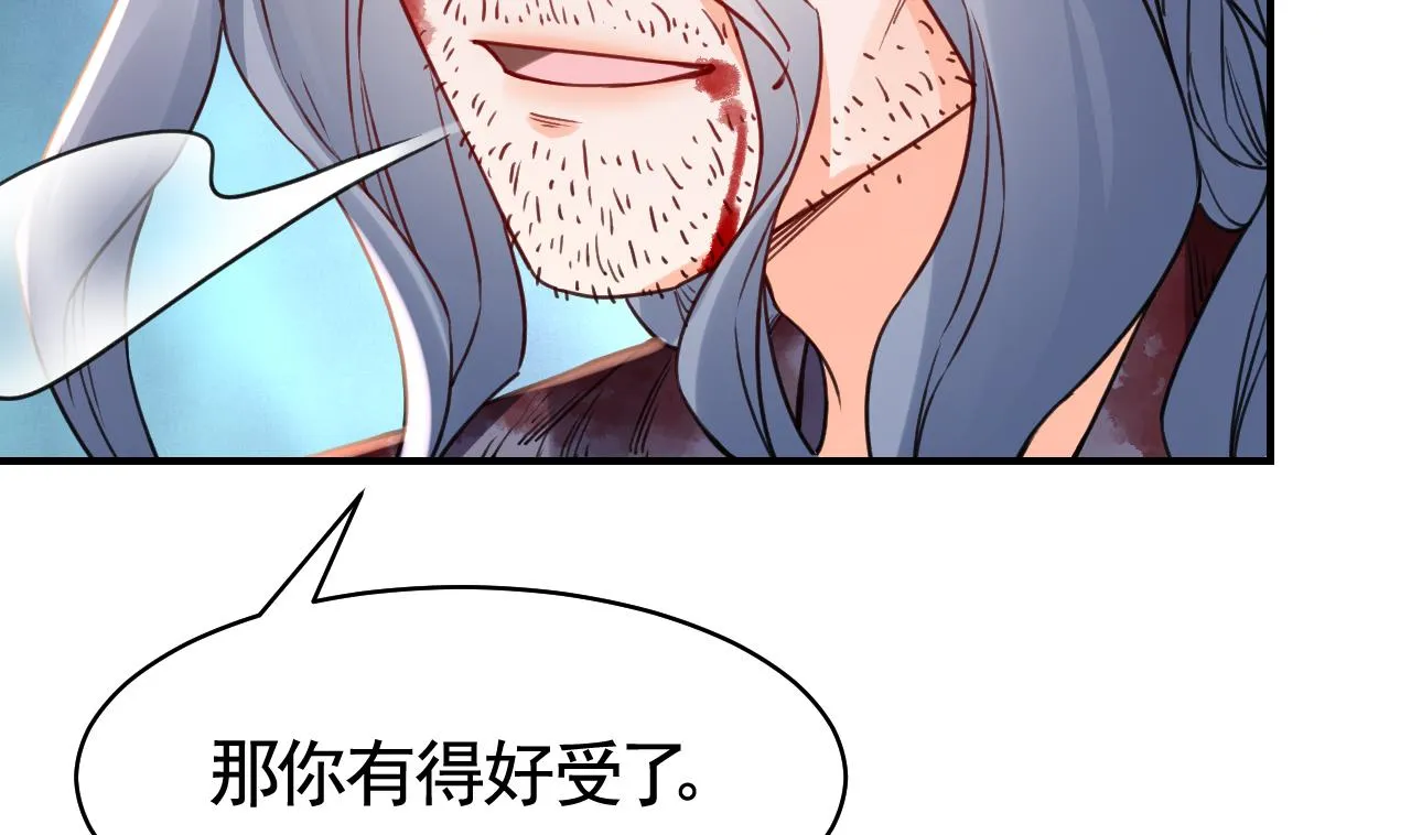 第57话 巫族 第77页