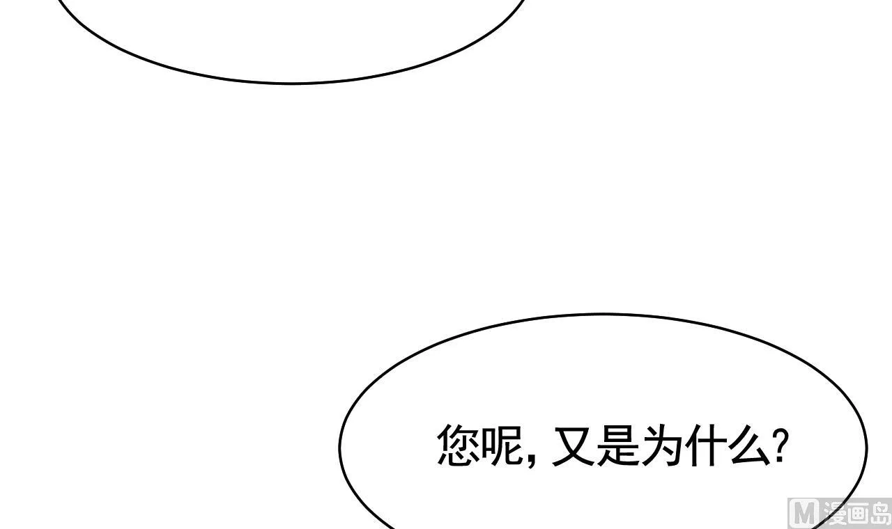 第57话 巫族 第78页