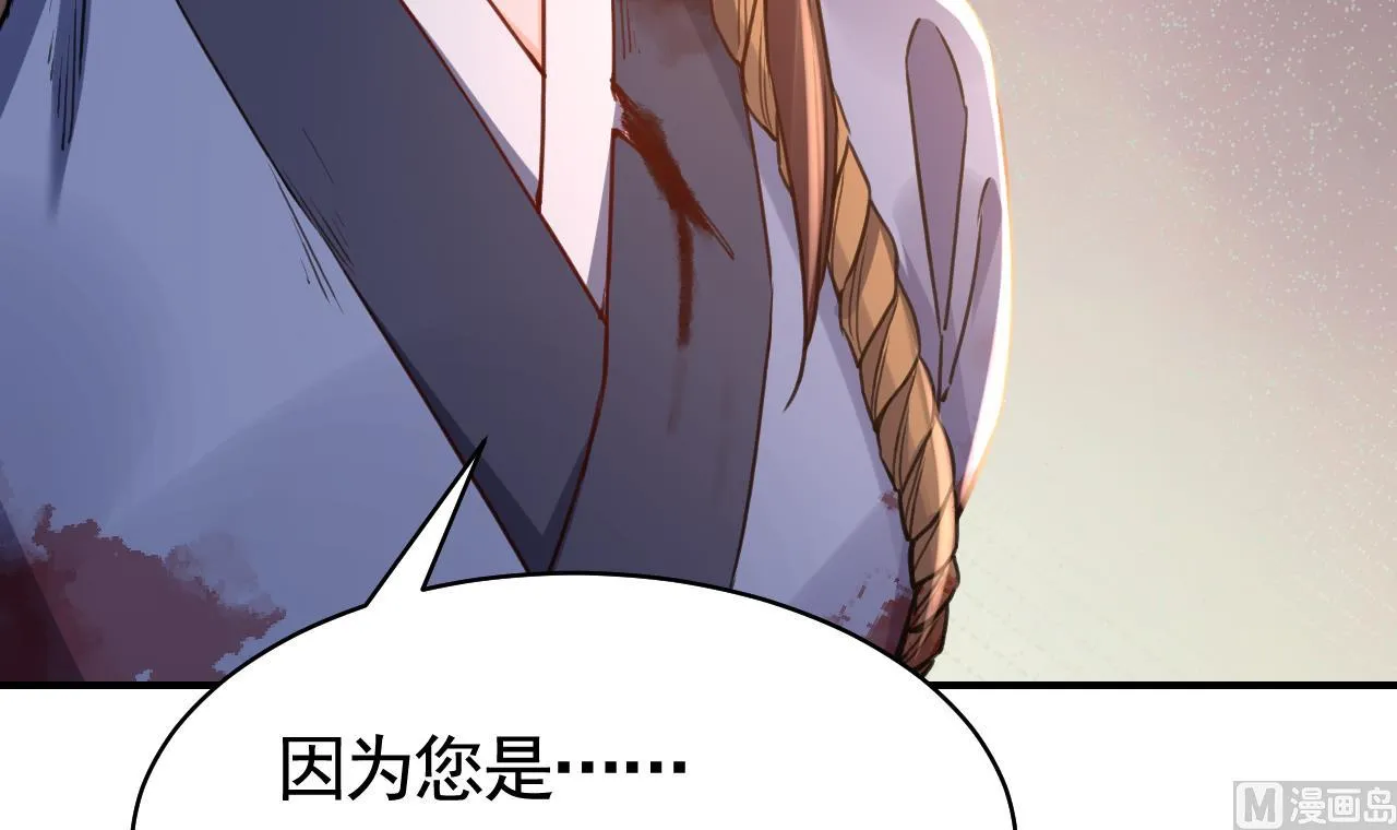 第57话 巫族 第81页