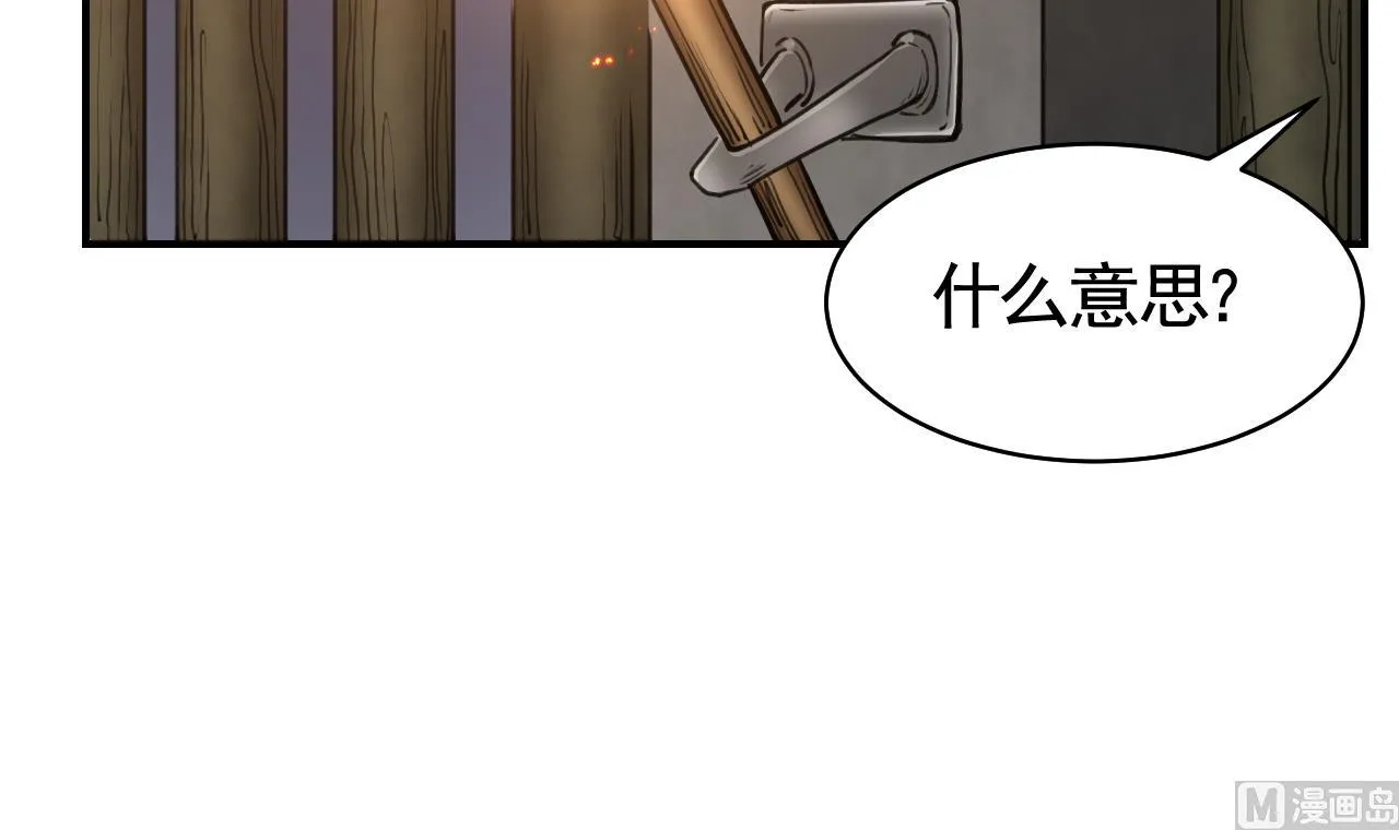 第57话 巫族 第84页