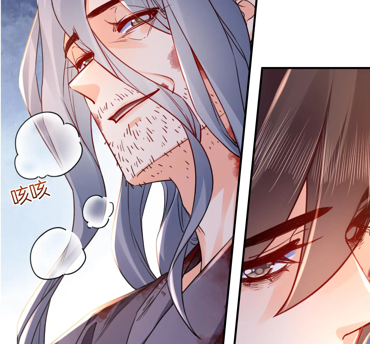 第57话 巫族 第86页