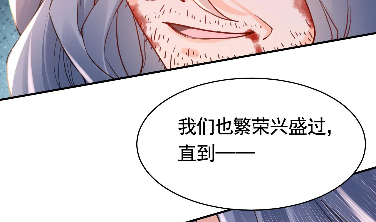 第57话 巫族 第89页