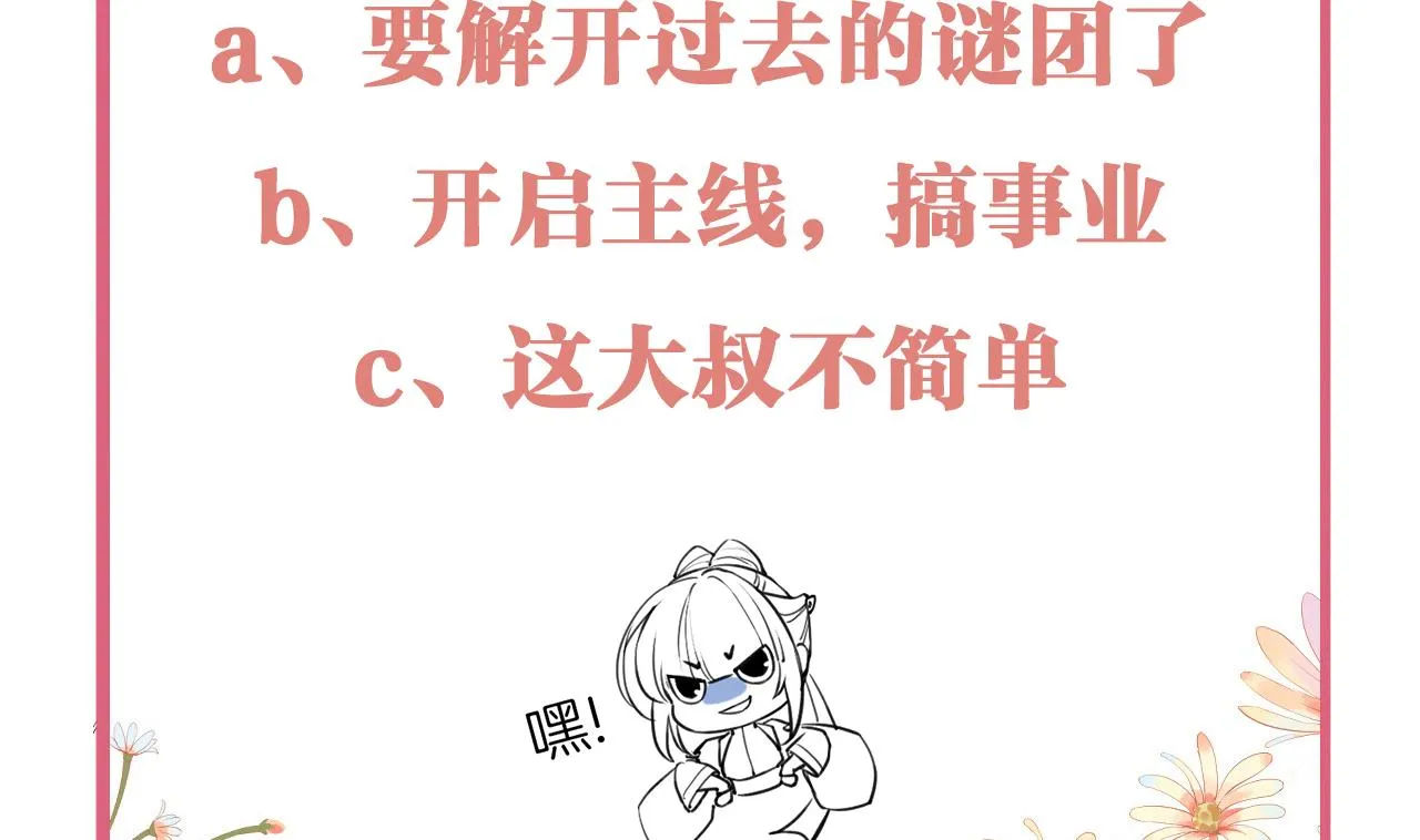 第57话 巫族 第98页
