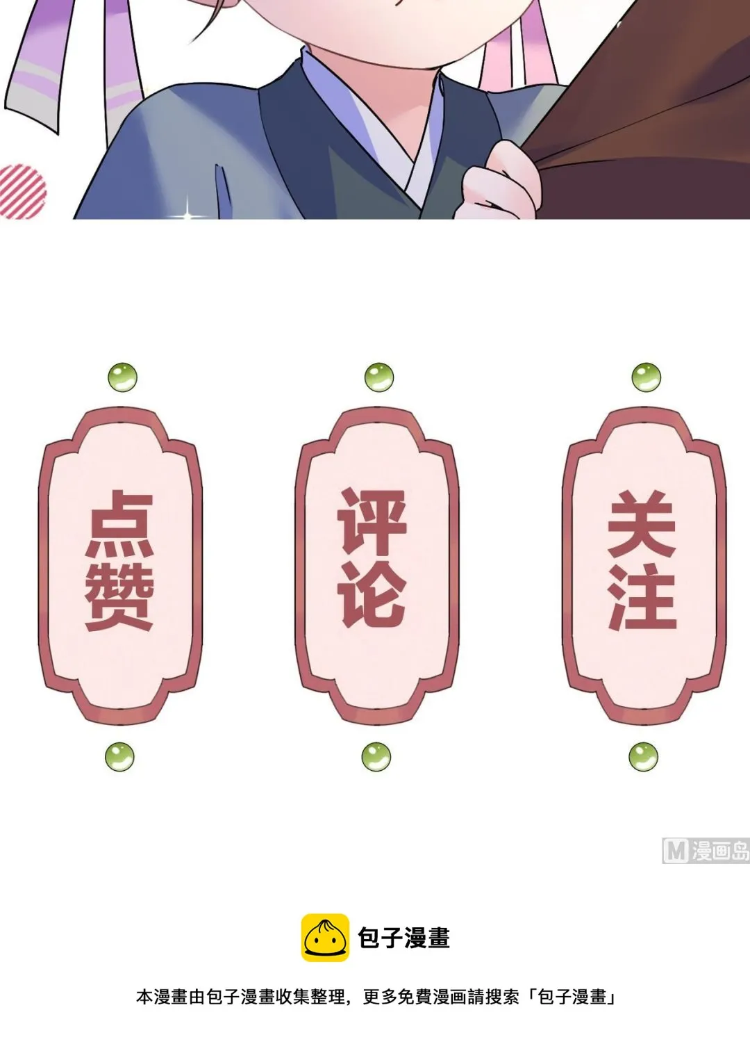 第57话 巫族 第102页