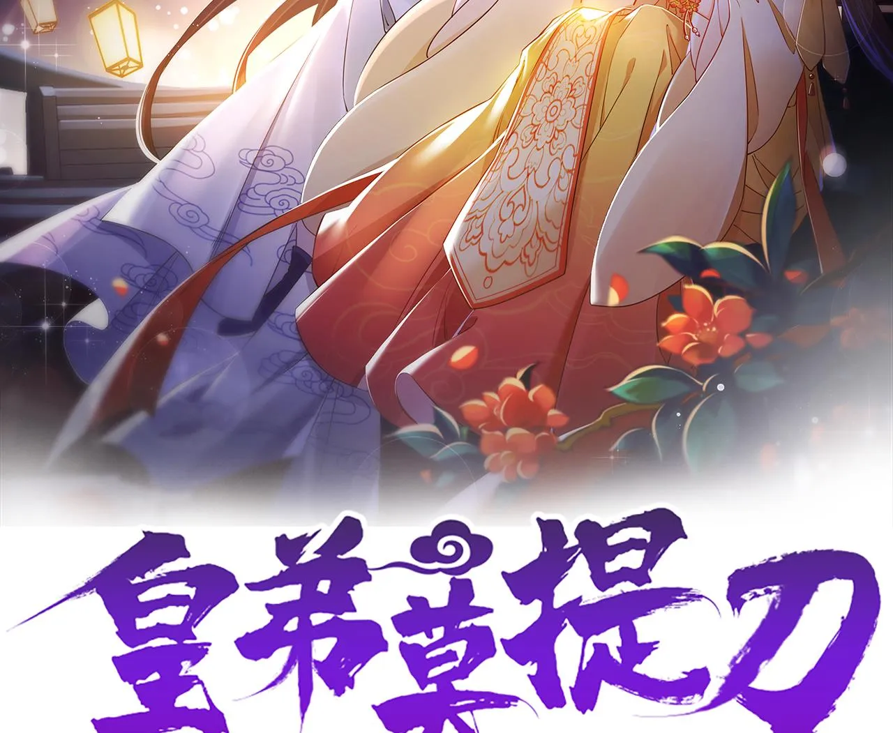 第56话 你能听见我 第2页